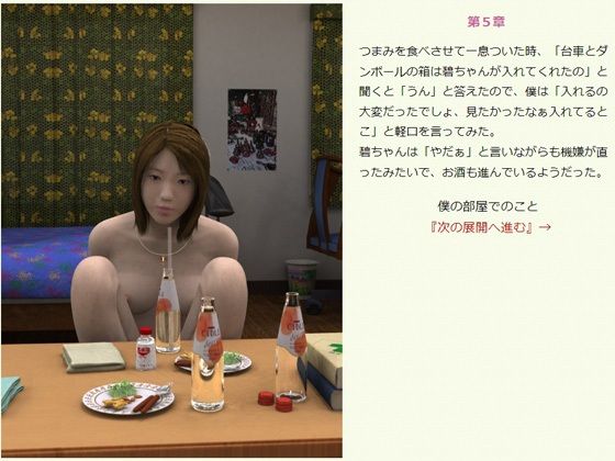 生人形を連れ帰る・上 - サンプル画像 5