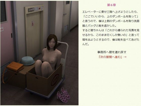 生人形を連れ帰る・上 - サンプル画像 6