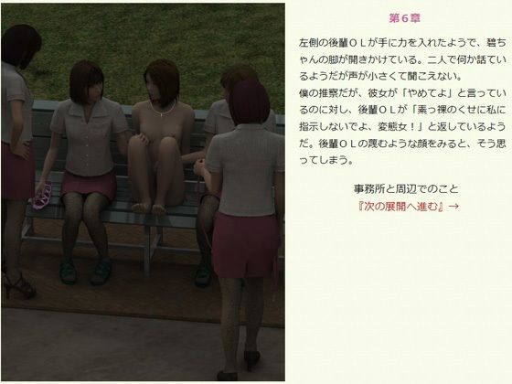 生人形を連れ帰る・上 - サンプル画像 7