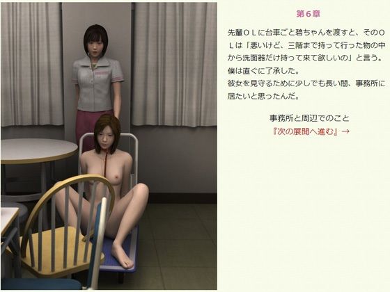 生人形を連れ帰る・上 - サンプル画像 8