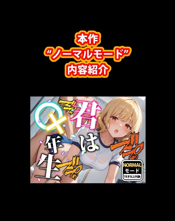 【ブルマver】君は○×年生-ノーマルモード-△K編 - サンプル画像 3