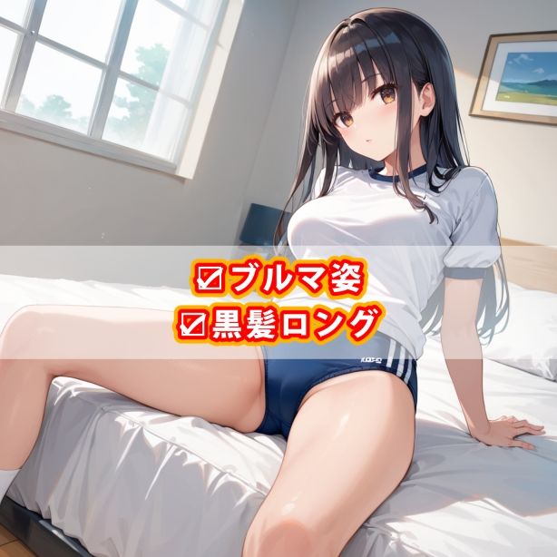 【ブルマver】君は○×年生-ノーマルモード-△K編 - サンプル画像 4