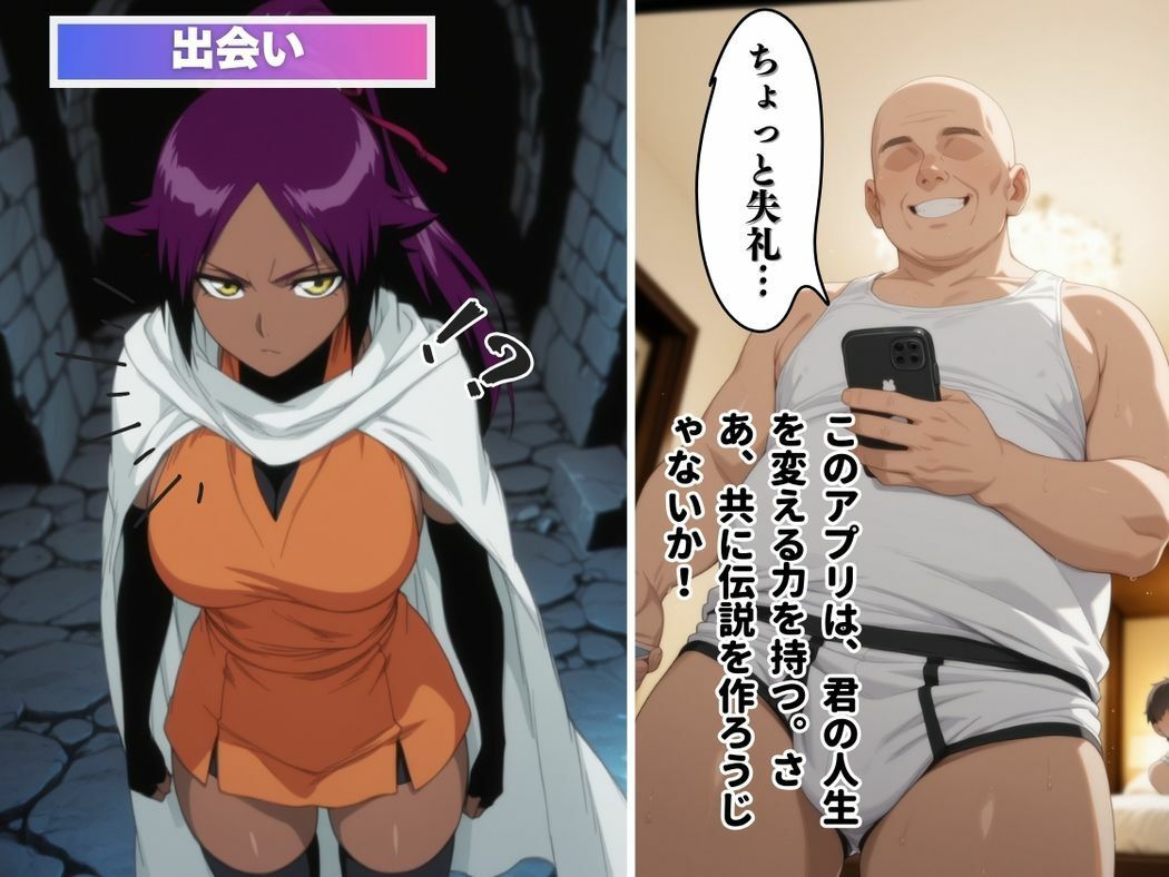 アプリの虜〜夜●の禁断〜 - サンプル画像 5