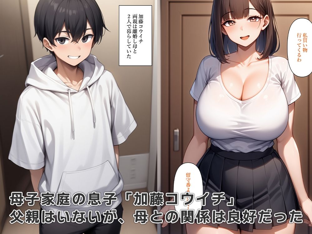 父親の借金を息子が女体化し体で返済する - サンプル画像 1