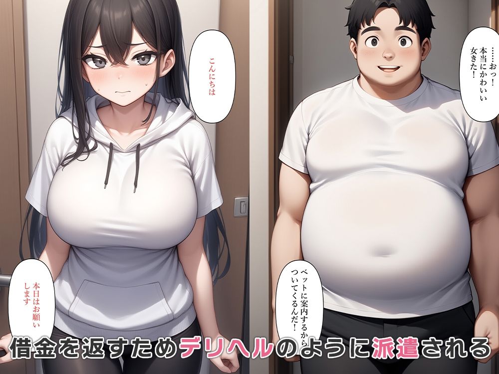 父親の借金を息子が女体化し体で返済する - サンプル画像 6