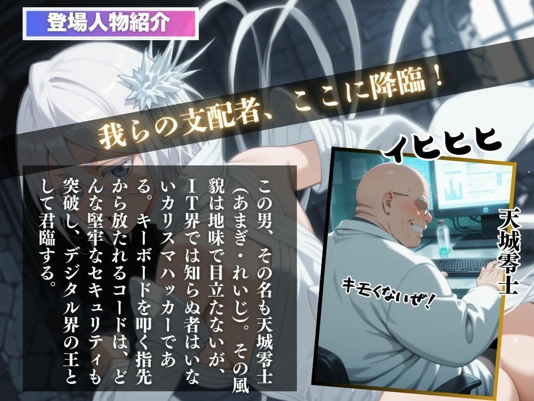 キモ男の謎アプリと妊娠の果て - サンプル画像 2