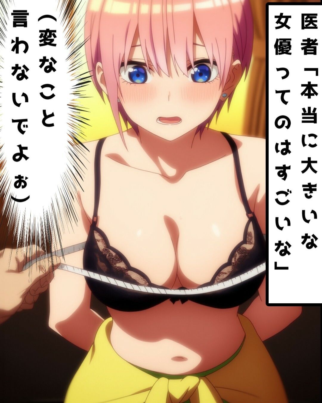 悪徳医師に無理矢理されてしまう中〇一花！【五等分の〇嫁】 - サンプル画像 3