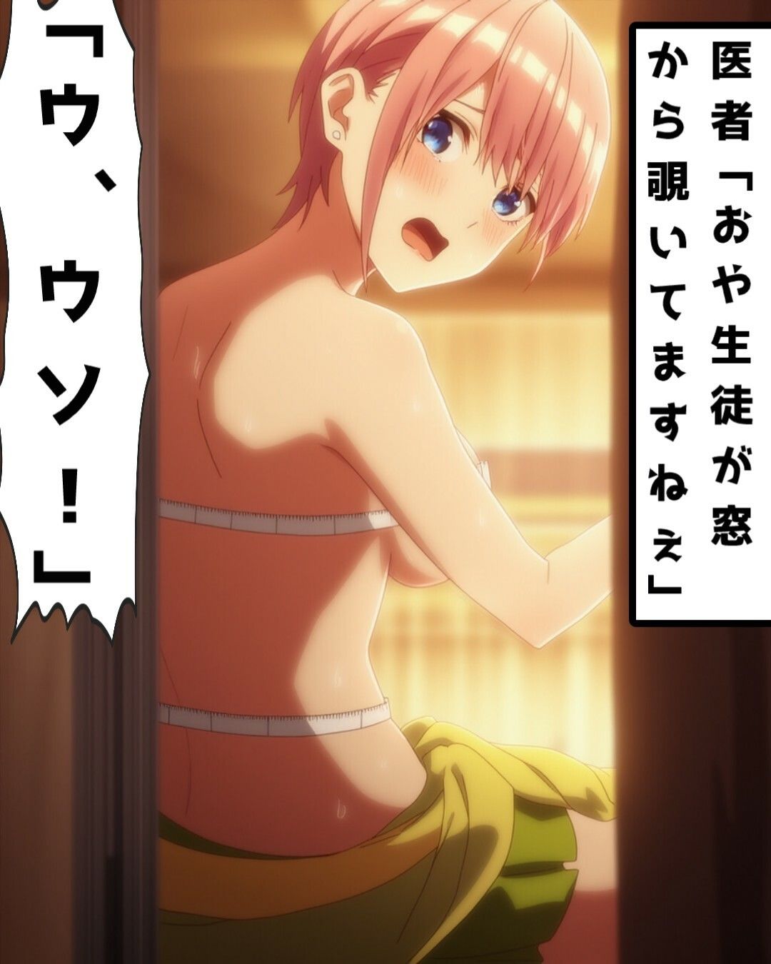 悪徳医師に無理矢理されてしまう中〇一花！【五等分の〇嫁】 - サンプル画像 5