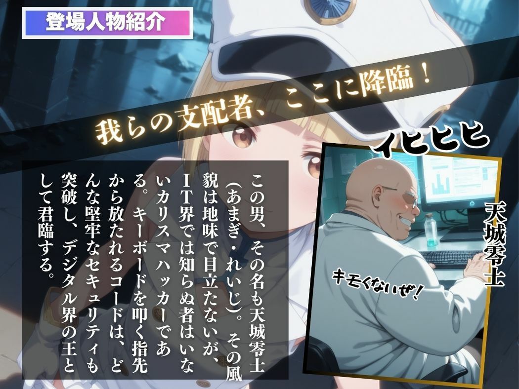 支配アプリに囚われた武闘家 - サンプル画像 2