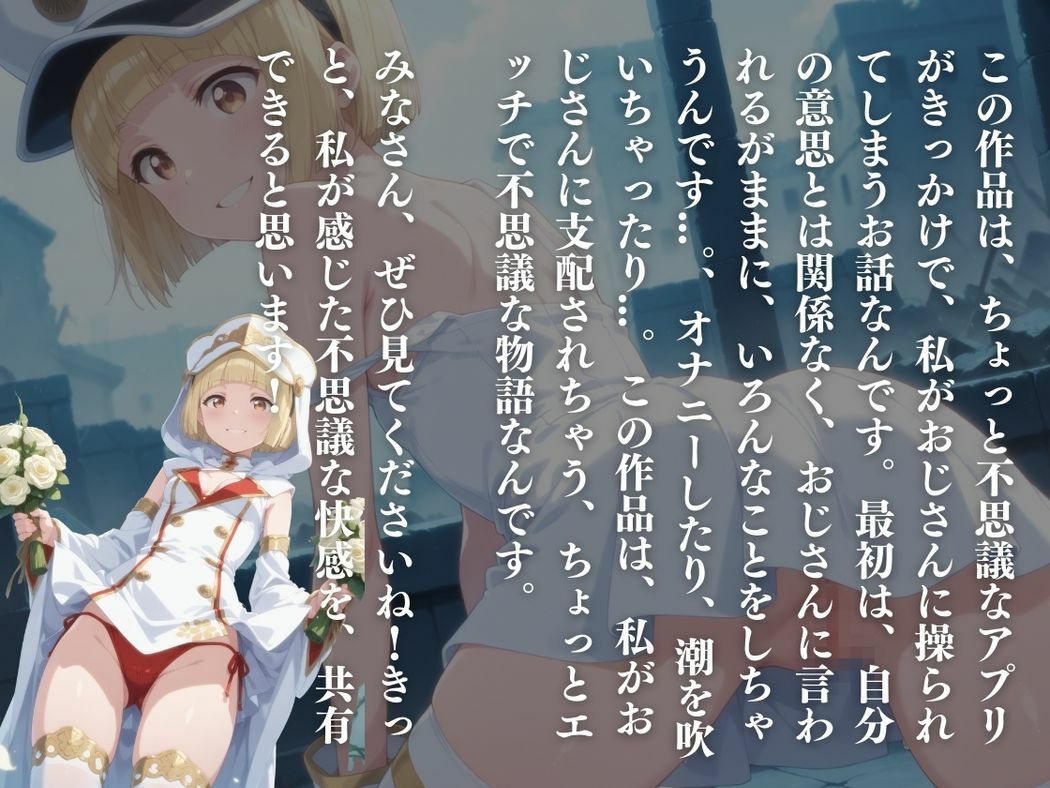 支配アプリに囚われた武闘家 - サンプル画像 10