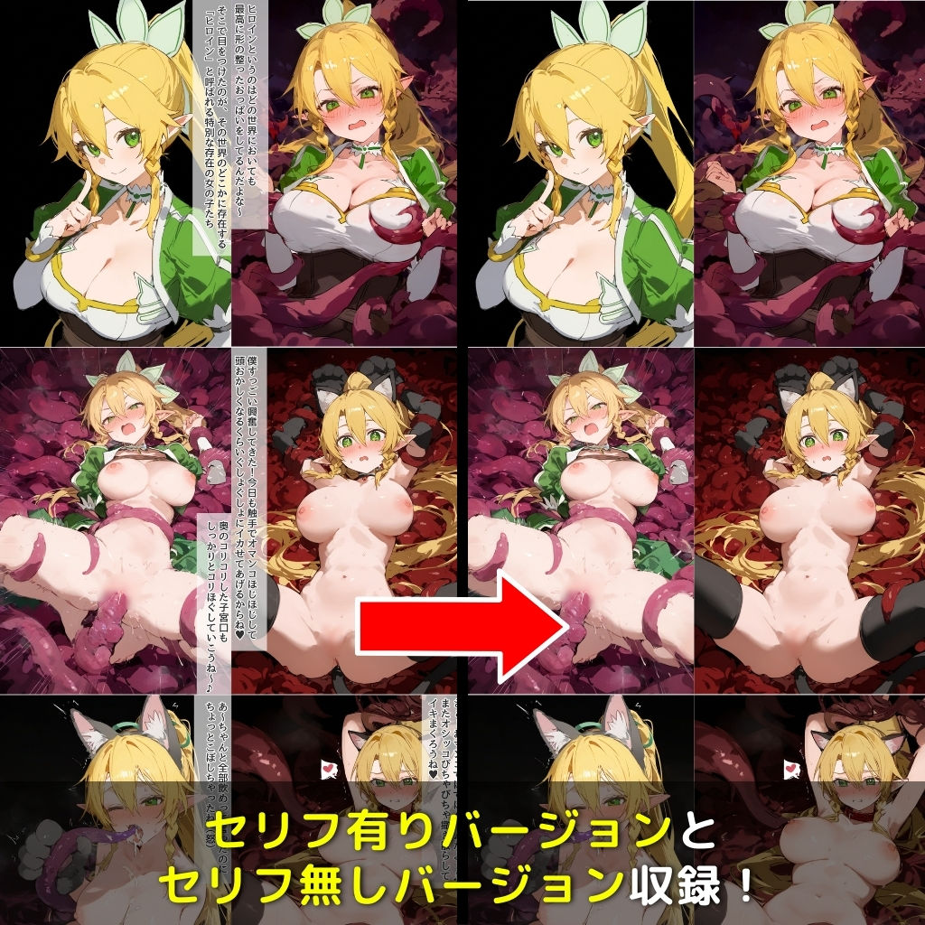 快楽生命体の触手で某MMORPGの妹ヒロインがイッてもイッてもオマンコを無限にグボグボほじくられ壊れるまでイカされるお話【SAO/リーファ編】コスプレエッチ収録版＆セリフ無しVer収録 - サンプル画像 10