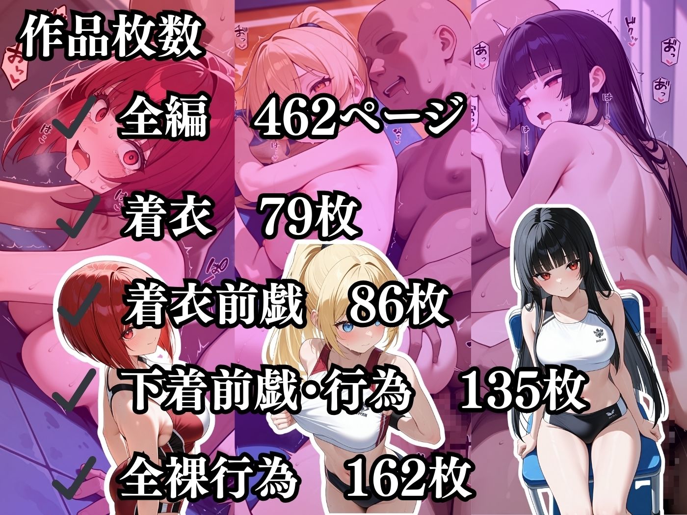 【高画質】今日の性直担当は君達だ〜純白肌×陸上編〜 - サンプル画像 10