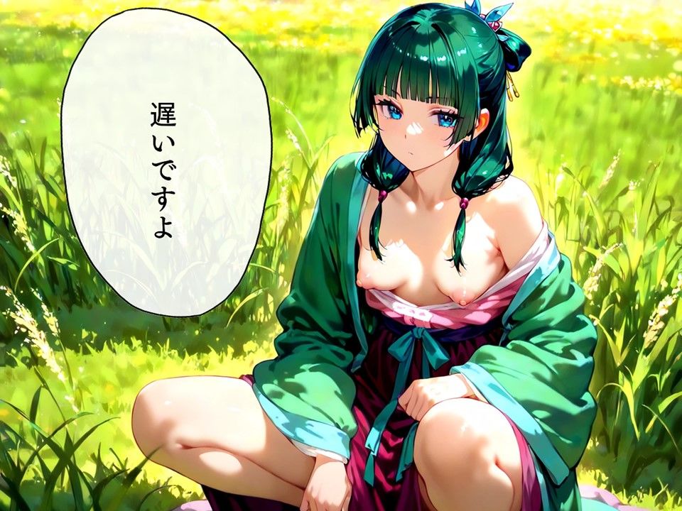 ぼくの猫〇は誰のモノ？ - サンプル画像 3