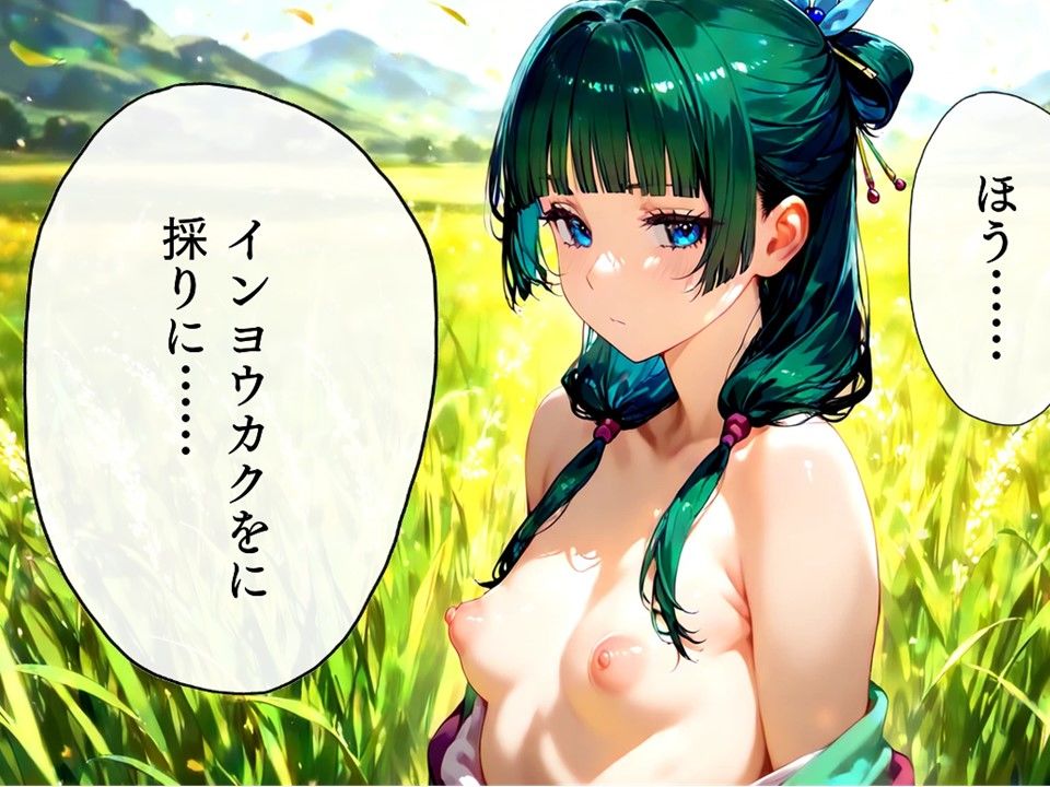 ぼくの猫〇は誰のモノ？ - サンプル画像 6