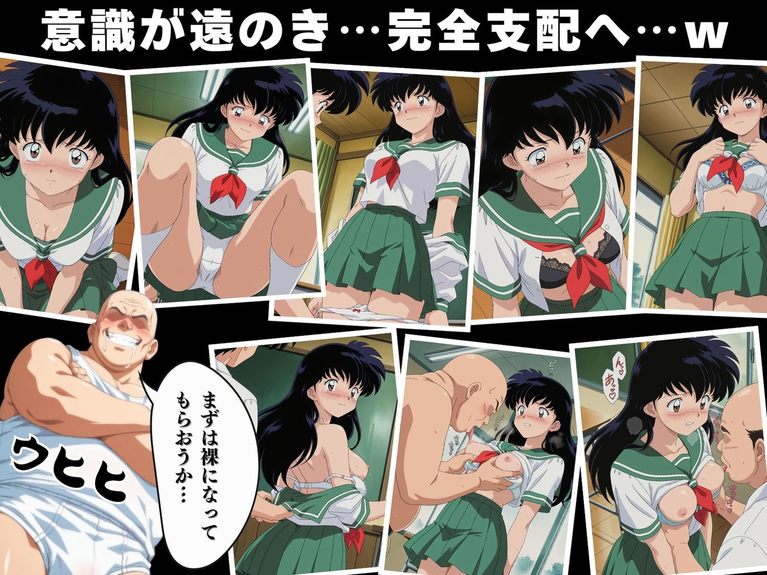 【寝取られ】犬◯叉  日暮 か◯め - サンプル画像 3