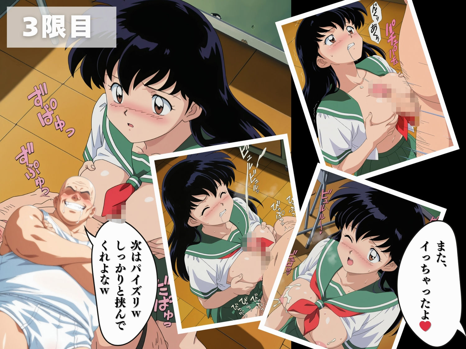 【寝取られ】犬◯叉  日暮 か◯め - サンプル画像 6