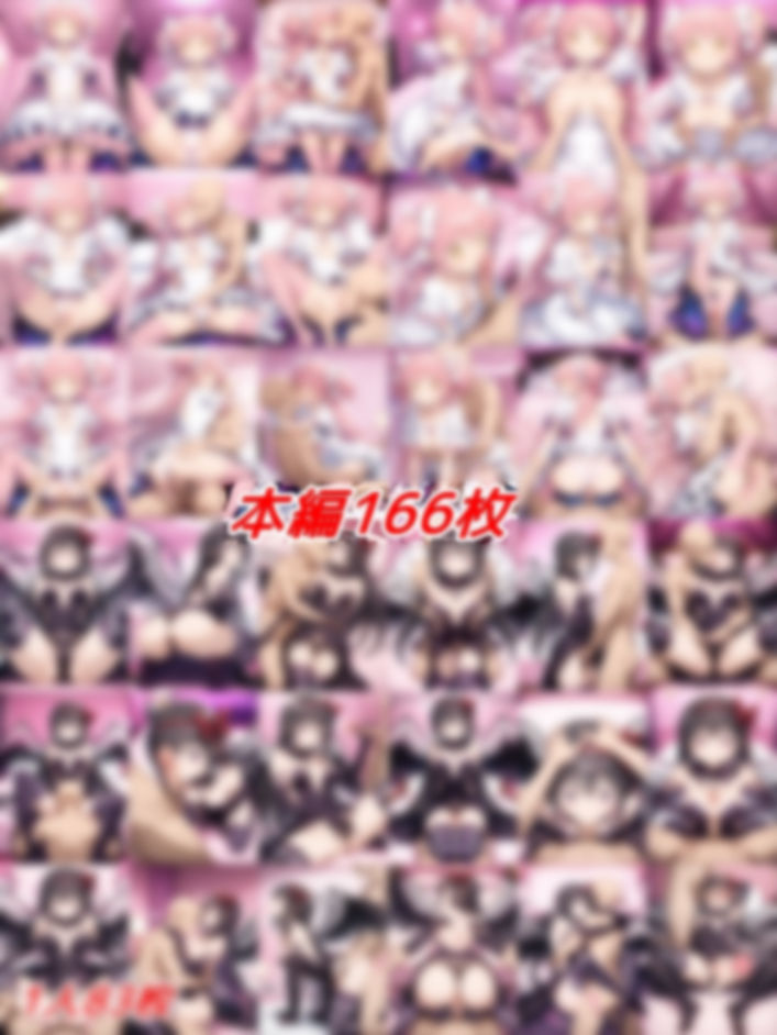 究極の魔法少女孕ませ計画 - サンプル画像 1