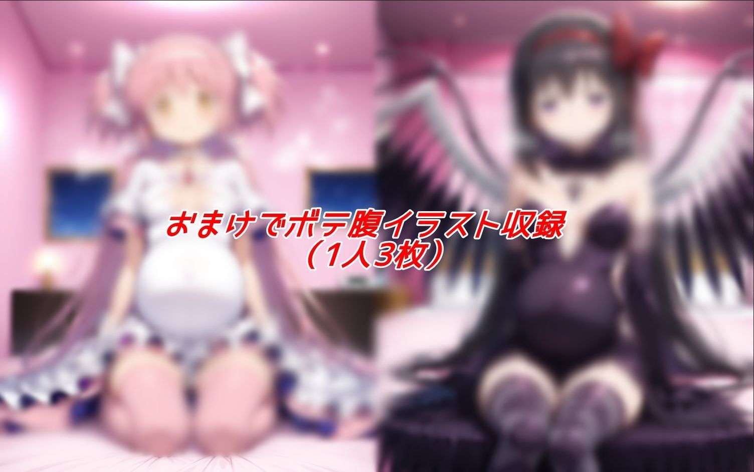 究極の魔法少女孕ませ計画 - サンプル画像 3