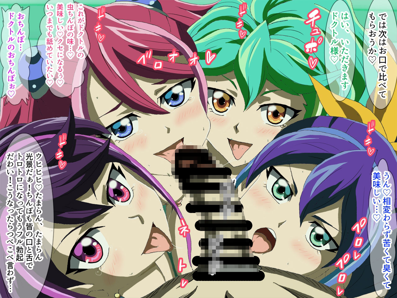 歌氷麗月蟲  フルカラー2 - サンプル画像 1