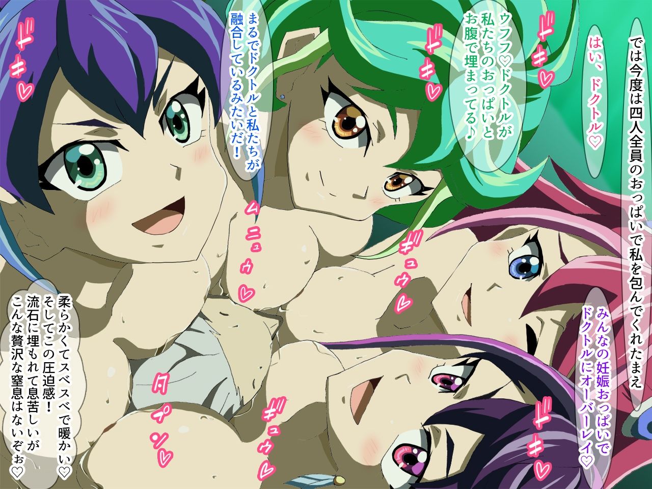 歌氷麗月蟲  フルカラー2 - サンプル画像 4