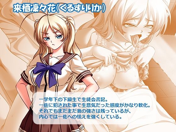 ヤリチン不良男子のハーレム学園 6巻 - サンプル画像 3