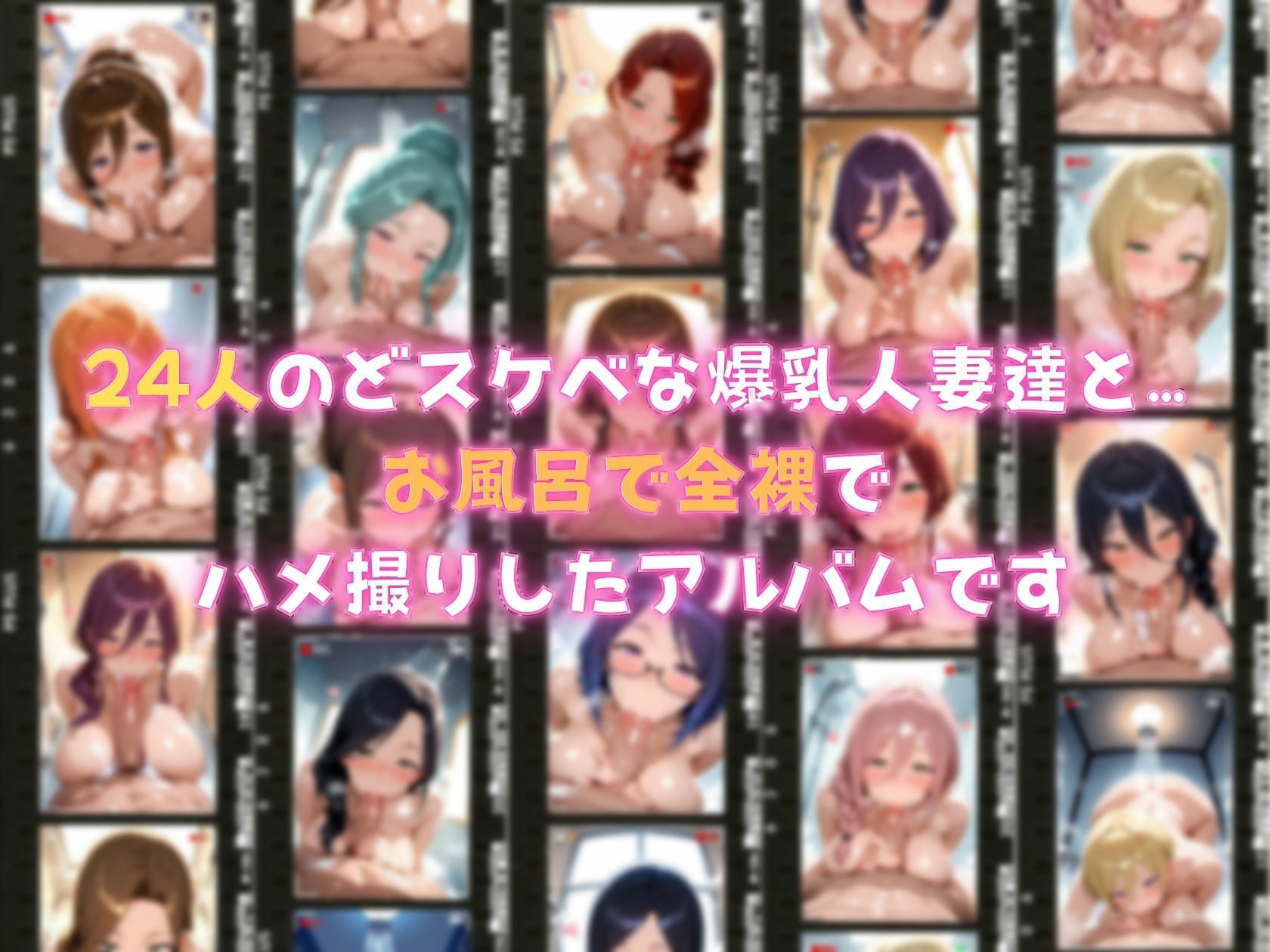 24人の爆乳人妻シャワー全裸生ハメ_Lite - サンプル画像 1