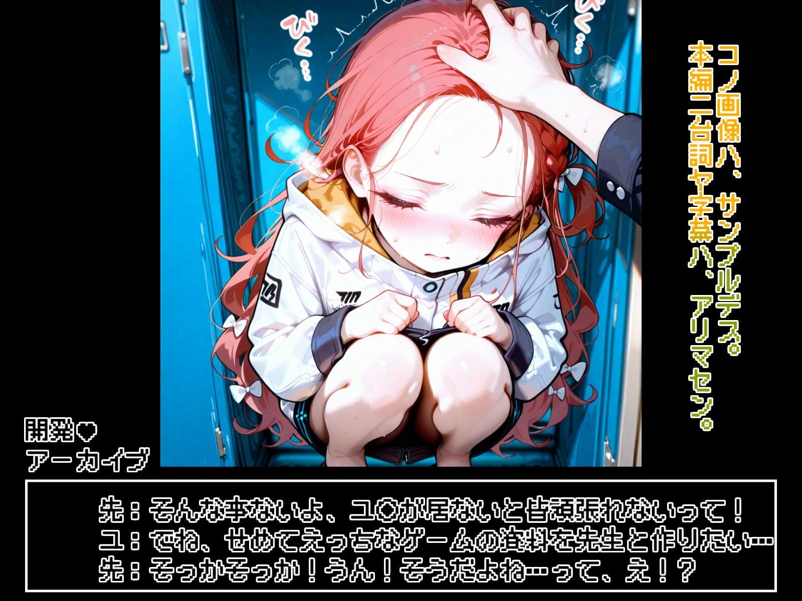 花岡ユ◯とえっちなゲーム開発 - サンプル画像 2