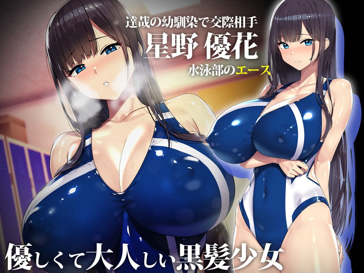 外国人コーチのチ○ポでイキまくった幼馴染2 - サンプル画像 1