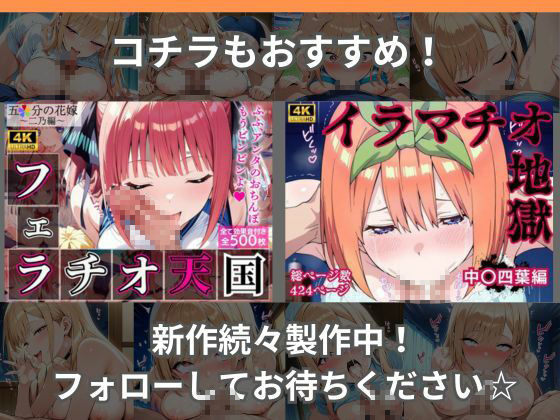 おまんこ天国〜中〇四葉編〜 - サンプル画像 6