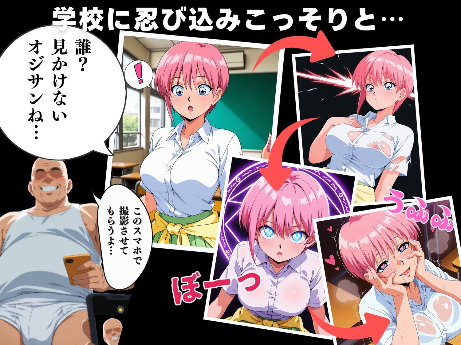 【催●・寝取られ・妊娠】五等分◯花嫁  中野 一◯ - サンプル画像 2