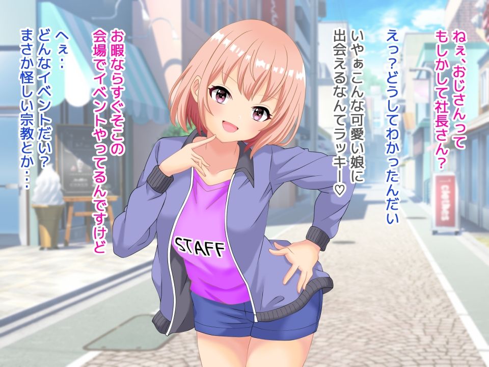 大企業・〇△庁でお払い箱になった受付嬢お譲りします！ - サンプル画像 1