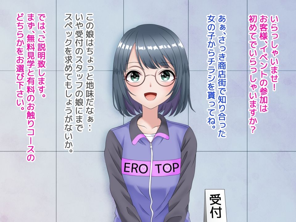 大企業・〇△庁でお払い箱になった受付嬢お譲りします！ - サンプル画像 2