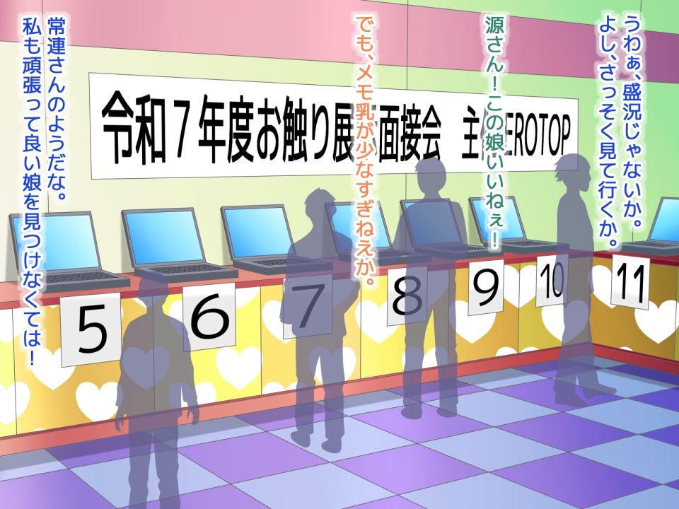 大企業・〇△庁でお払い箱になった受付嬢お譲りします！ - サンプル画像 3