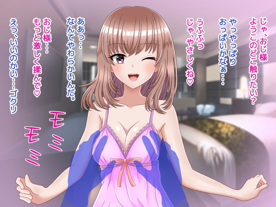 大企業・〇△庁でお払い箱になった受付嬢お譲りします！ - サンプル画像 4