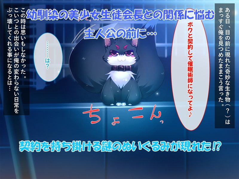 ツンデレな幼馴染生徒会長を催●術で調教してえっちな願望を叶えてあげた - サンプル画像 1