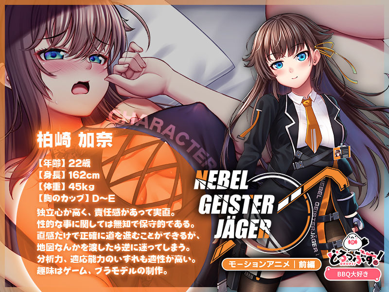 Nebel Geisterjäger 〜 始まりの子羊 モーションアニメ（前編） - サンプル画像 1