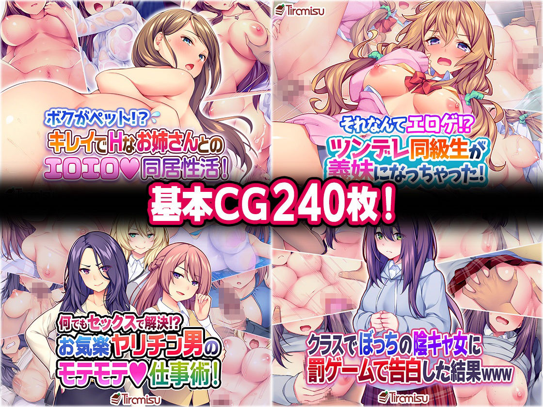 Tiramisu CG コンプリートBOX VOL.3 【No.41-60・20作品収録】 - サンプル画像 4