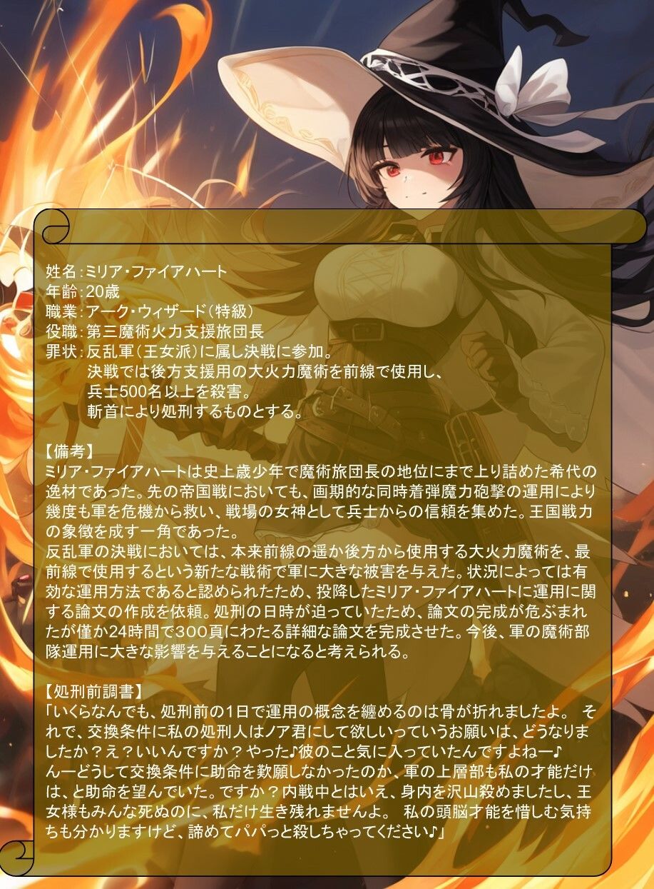 王女派粛清譚その1 - サンプル画像 2