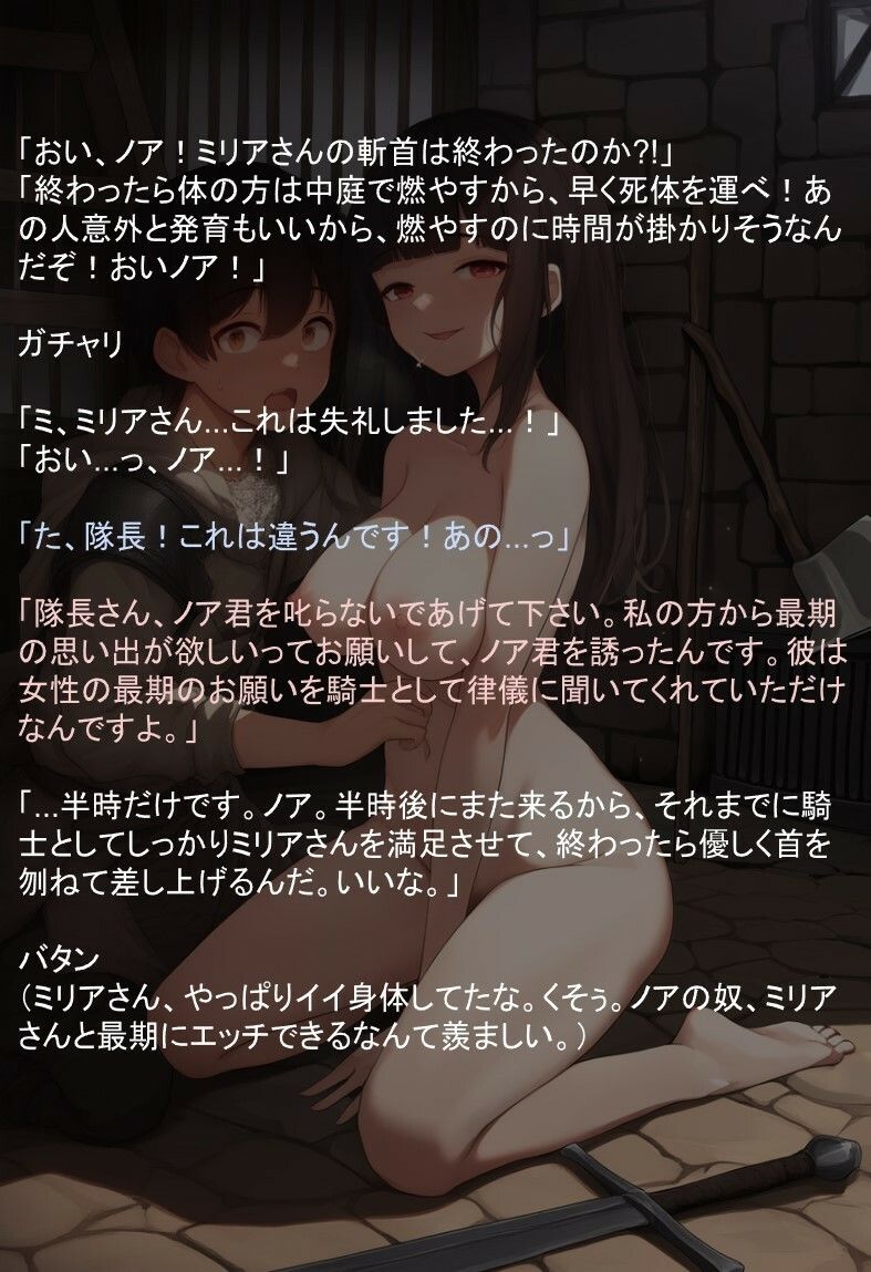 王女派粛清譚その1 - サンプル画像 5
