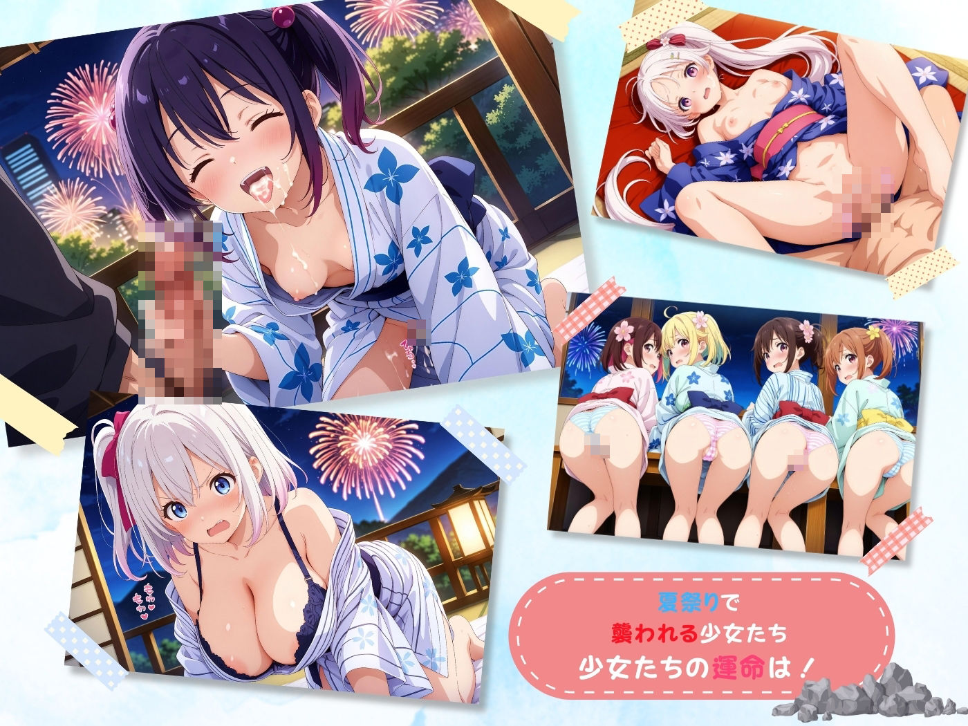 えちえち★学園 〜エッチな浴衣花火〜 in夏祭り - サンプル画像 1