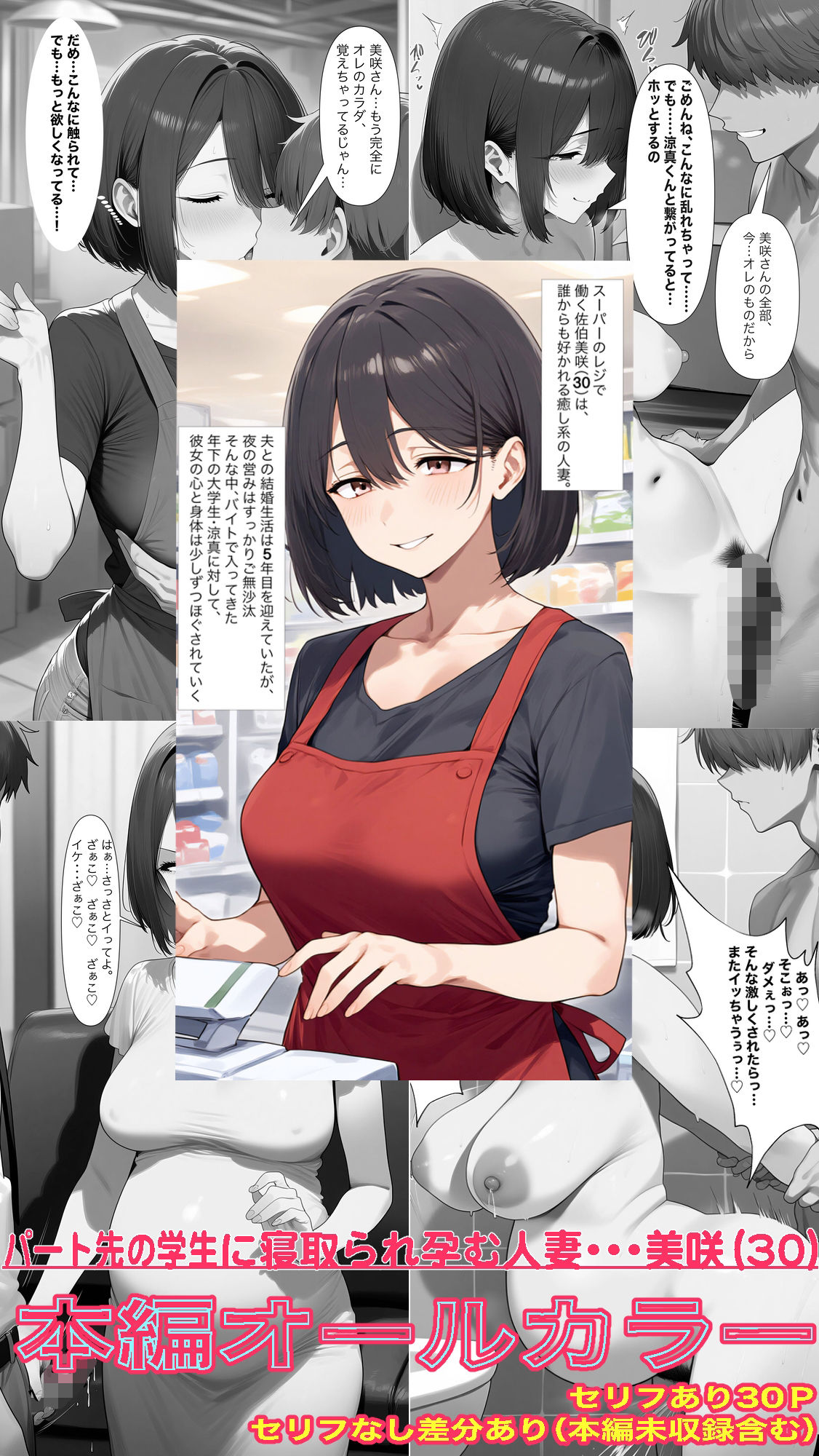 寝取られ人妻 - サンプル画像 1