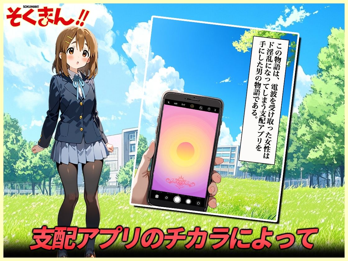 そくまん！！ - サンプル画像 2