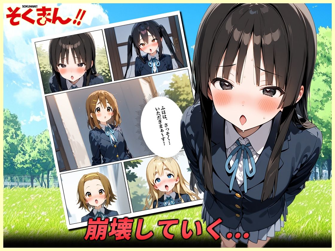 そくまん！！ - サンプル画像 4