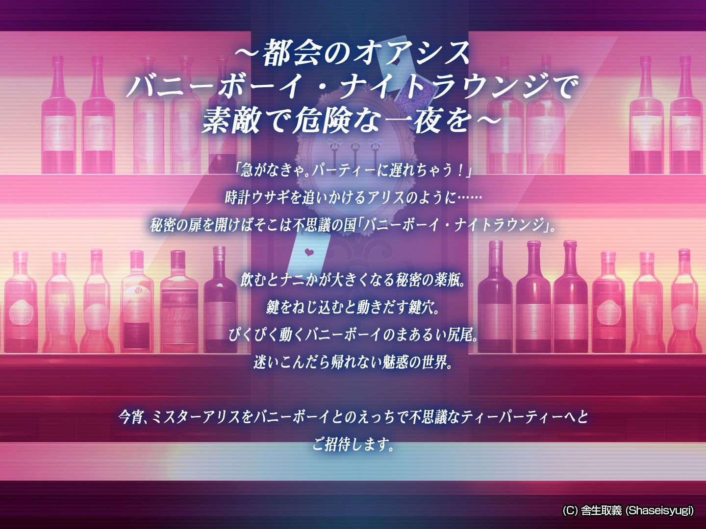 【アニメ】バニーボーイ・ナイトラウンジ Vol.1 眠兎編 後編 -Minto- - サンプル画像 5