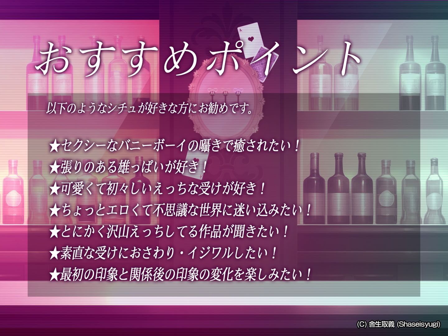 【アニメ】バニーボーイ・ナイトラウンジ Vol.1 眠兎編 後編 -Minto- - サンプル画像 6