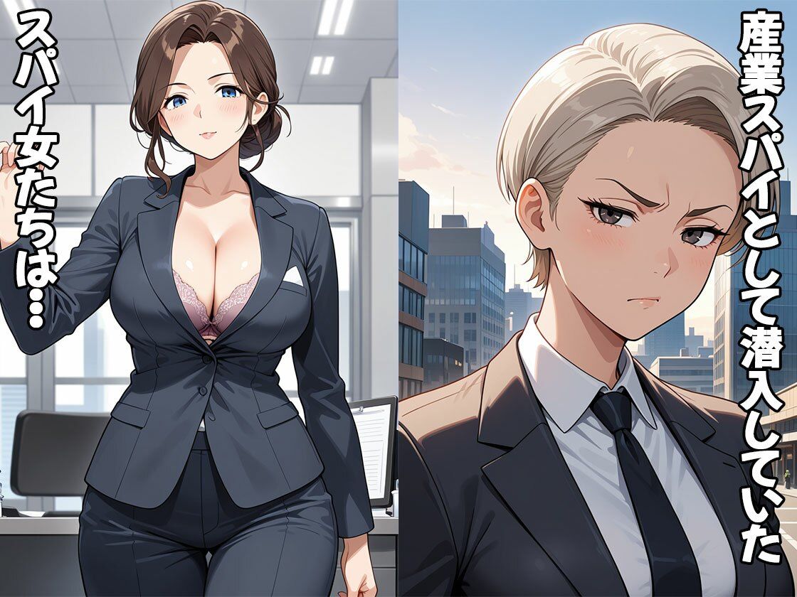 産業スパイ私的制裁（CG100枚） - サンプル画像 1