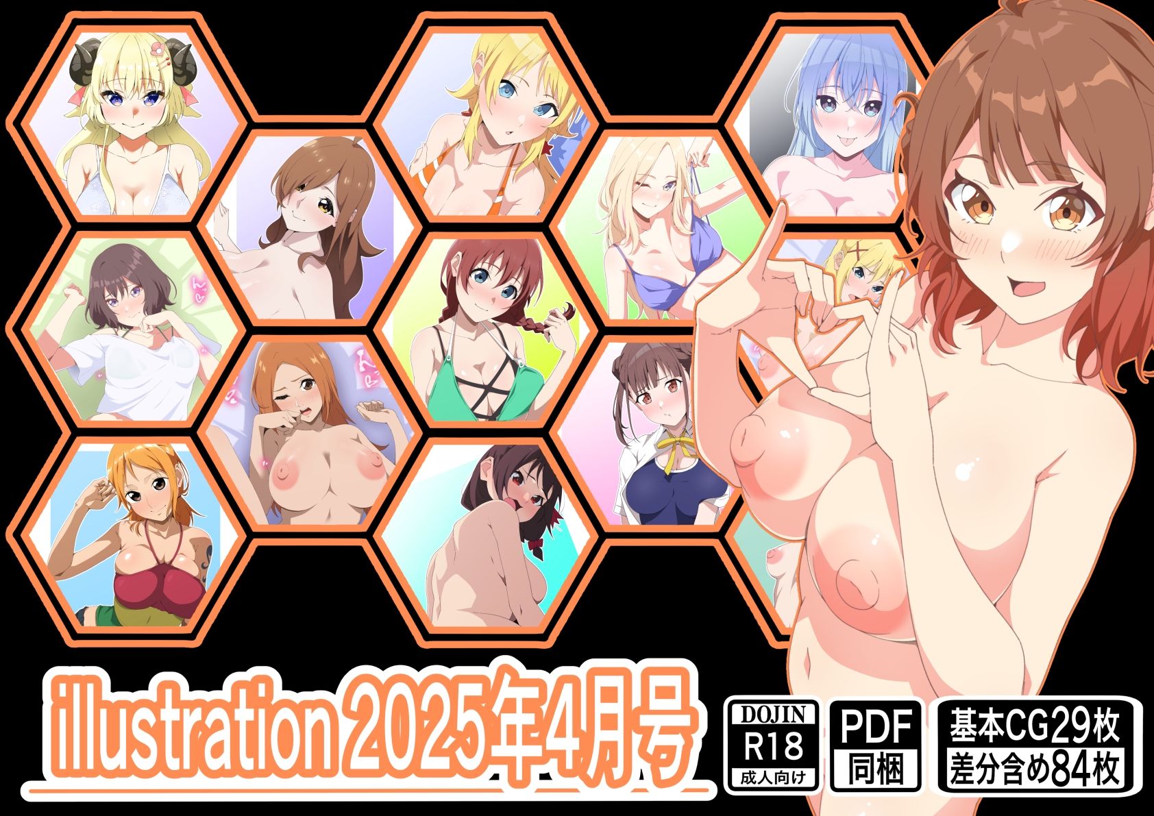 illustration2025年4月号 - サンプル画像 1