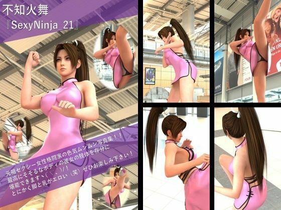 1【TD500】元祖セクシー女性格闘家『不知火舞（しらぬいまい）』の学生服写真集SexyNinja-21から30までの10本セット総集編3 - サンプル画像 1