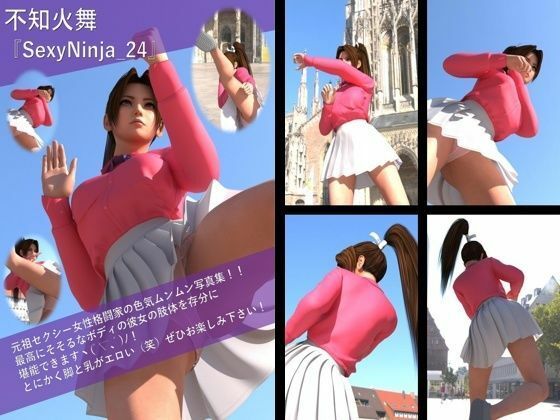 1【TD500】元祖セクシー女性格闘家『不知火舞（しらぬいまい）』の学生服写真集SexyNinja-21から30までの10本セット総集編3 - サンプル画像 4
