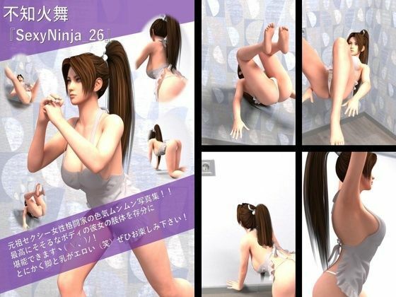 1【TD500】元祖セクシー女性格闘家『不知火舞（しらぬいまい）』の学生服写真集SexyNinja-21から30までの10本セット総集編3 - サンプル画像 6